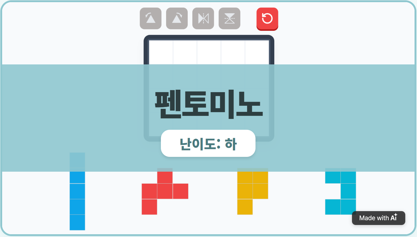 [4조각] 직사각형 만들기 (6)