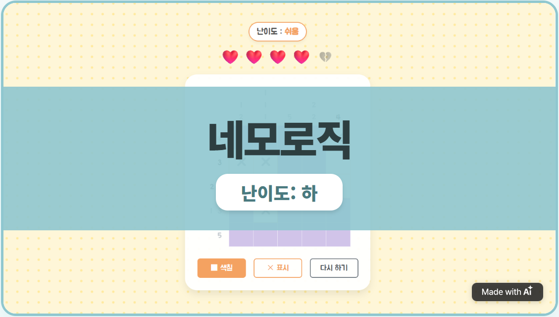 5×5 네모로직 (1)