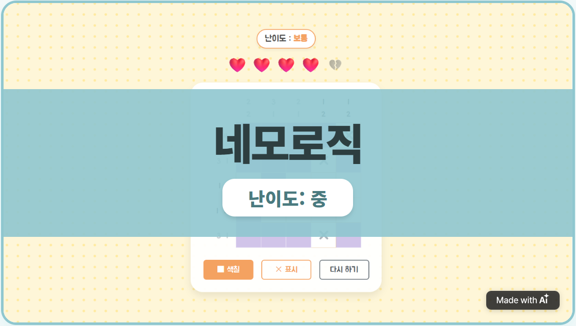 5×5 네모로직 (2)