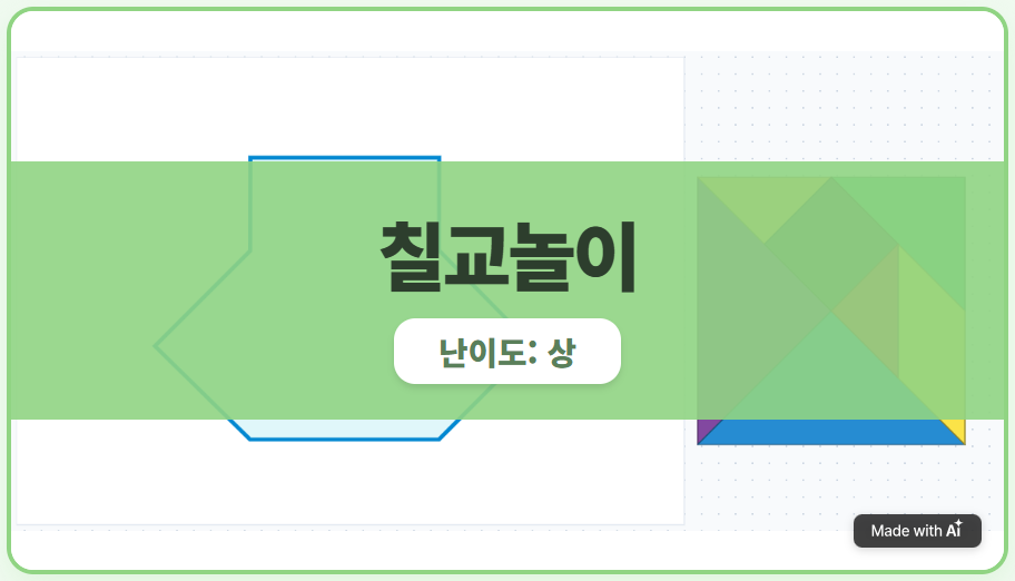 복주머니 만들기