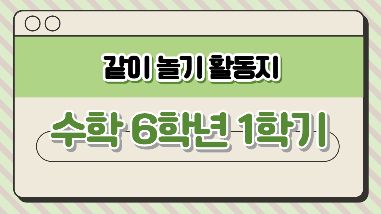 [4차시] 각기둥을 알아봐요 (2)