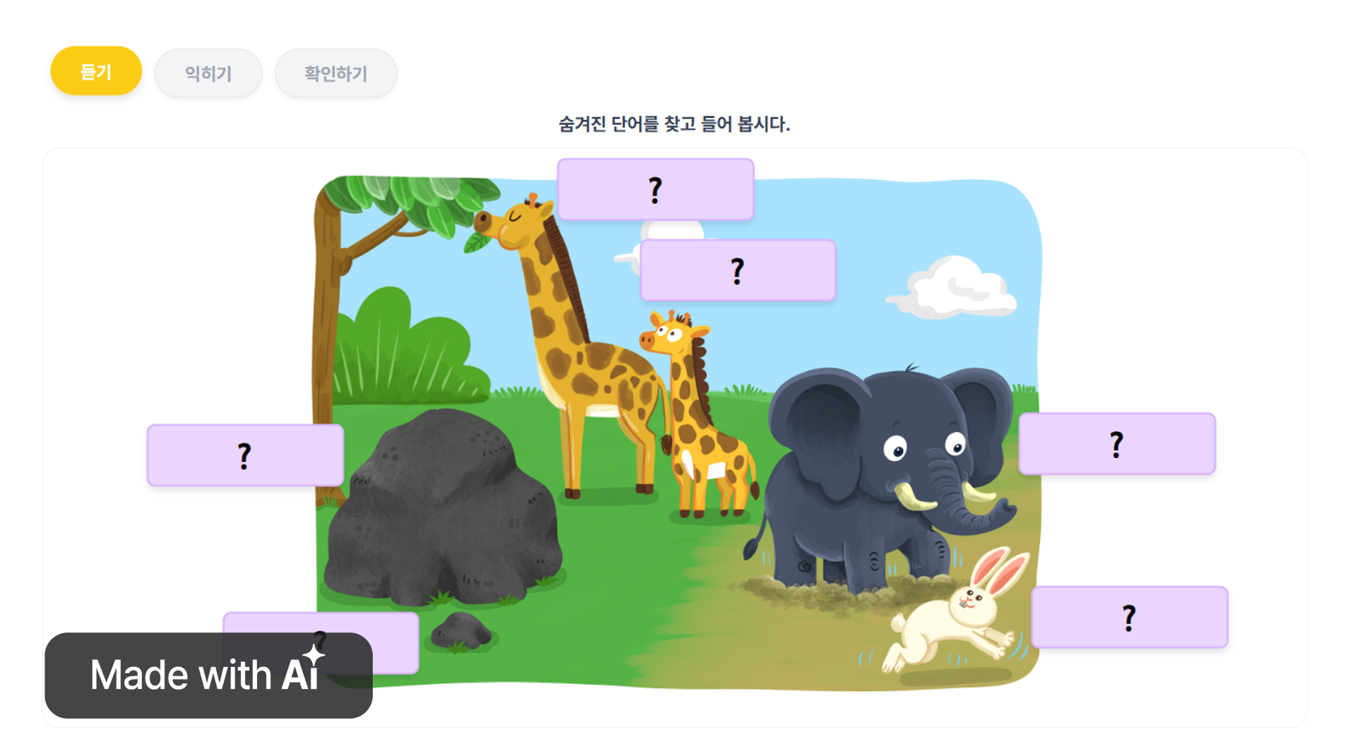 [Actions & Conditions] Opposites 반대말