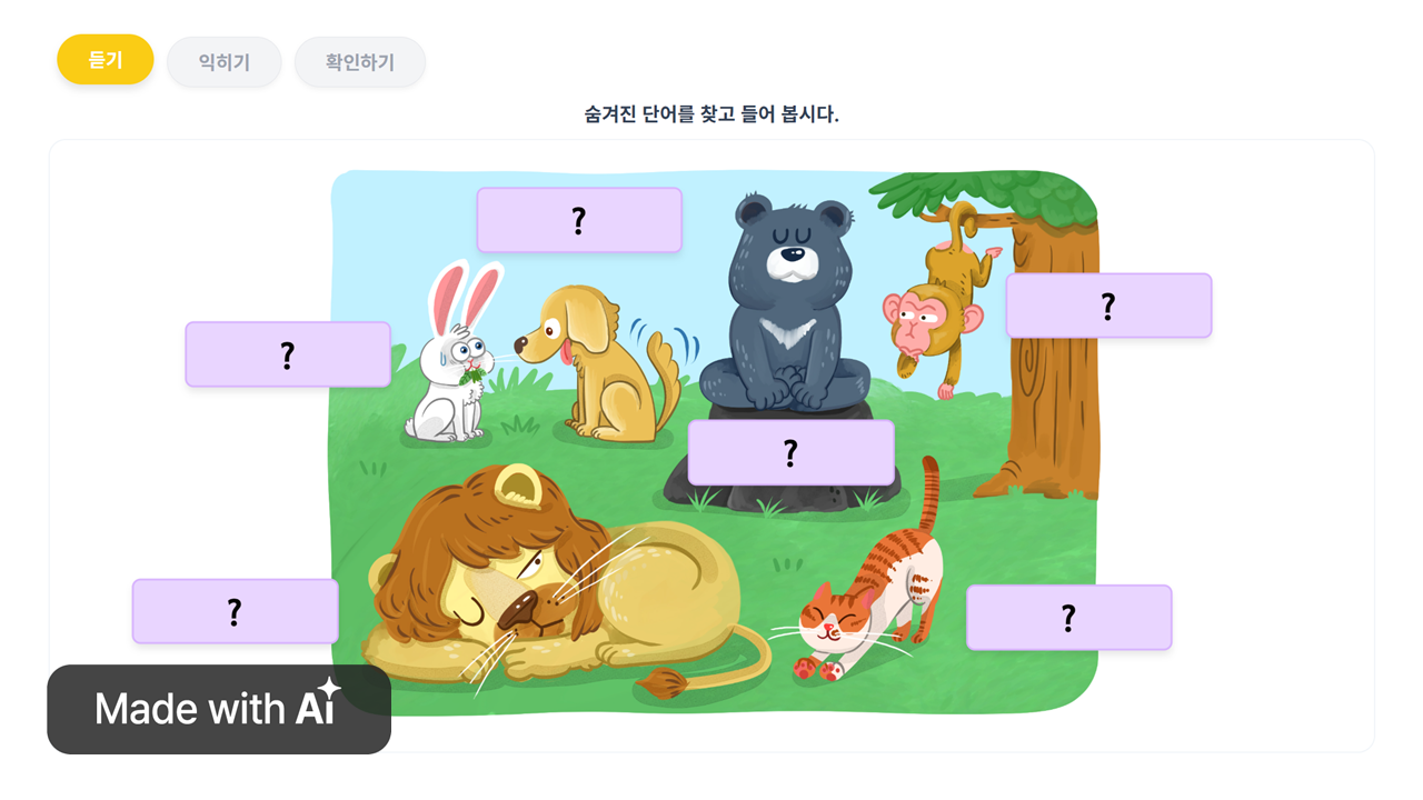 [My Favorites] Animals 동물