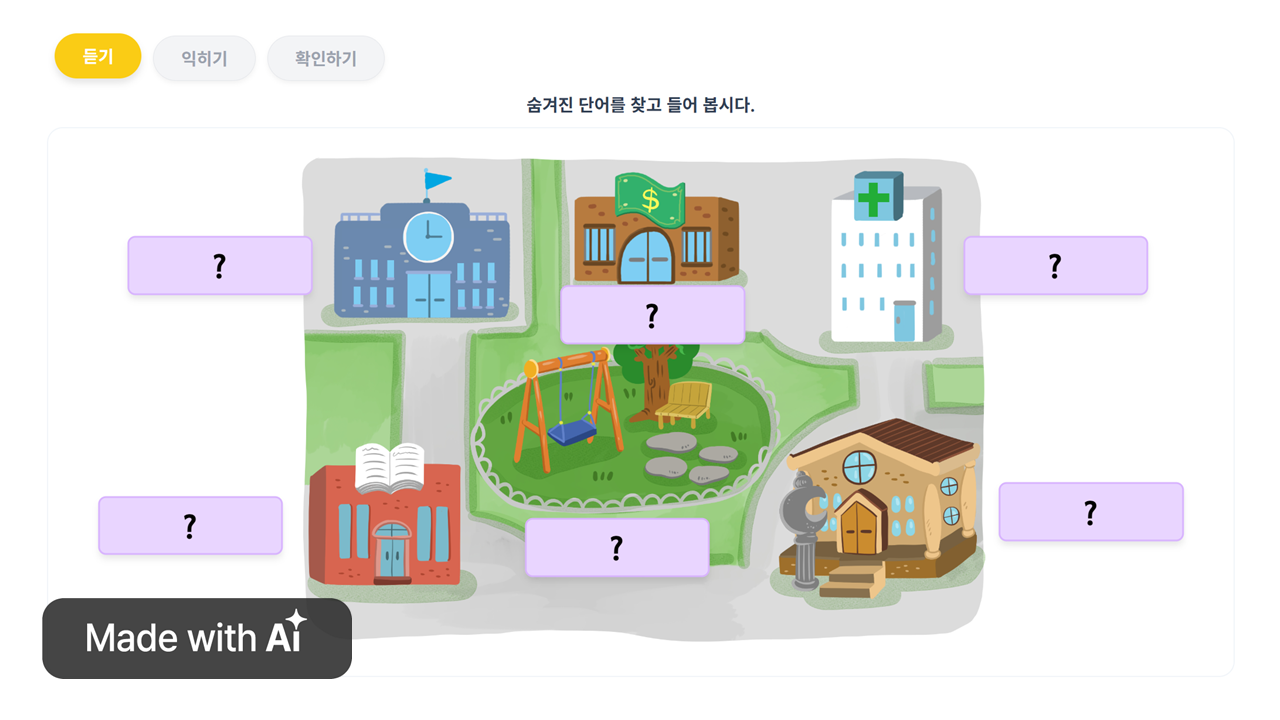 [Around Me] Places 장소