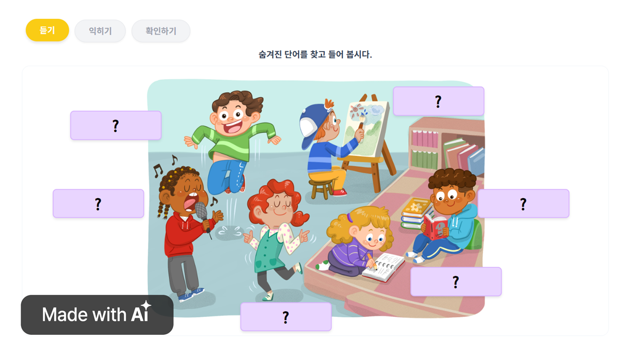 [Action & Conditions] Actions 1 동작 1