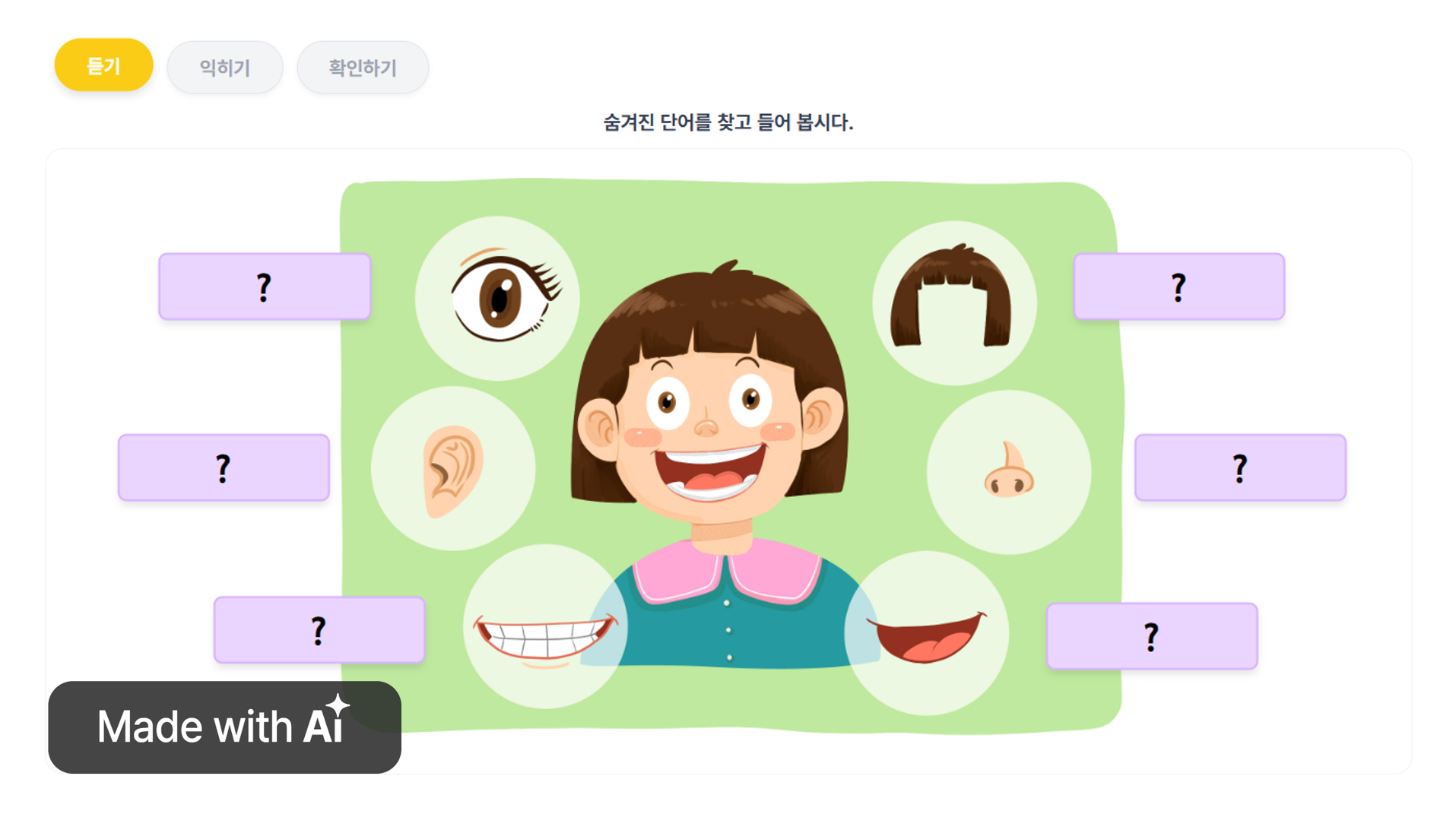 [About Me] Face 얼굴