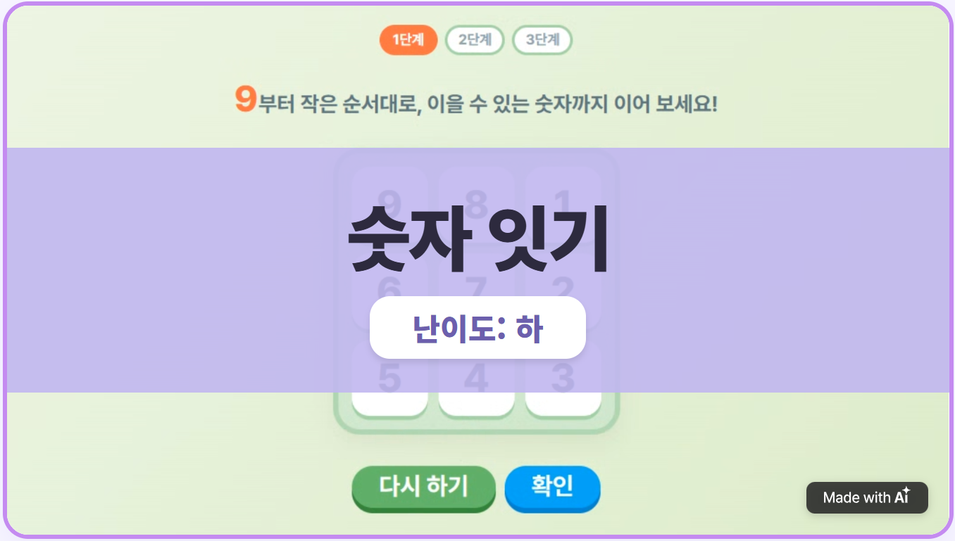 3×3 큰 수부터 잇기