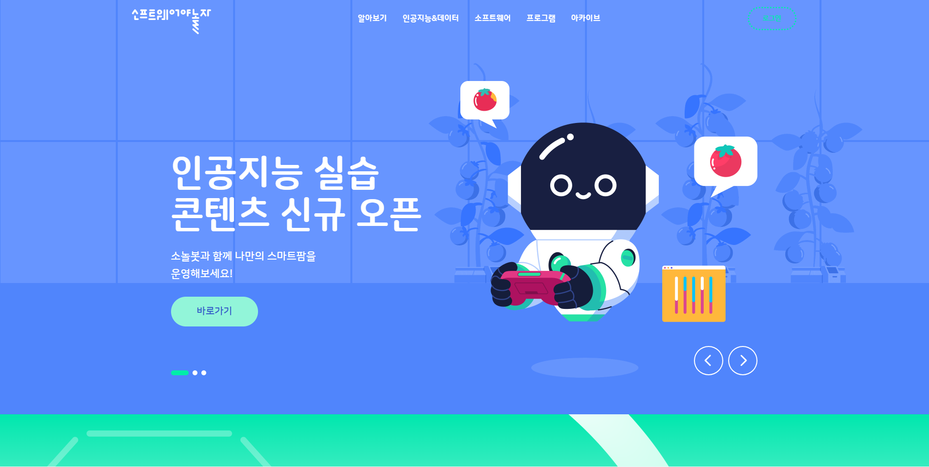 소프트웨어야 놀자