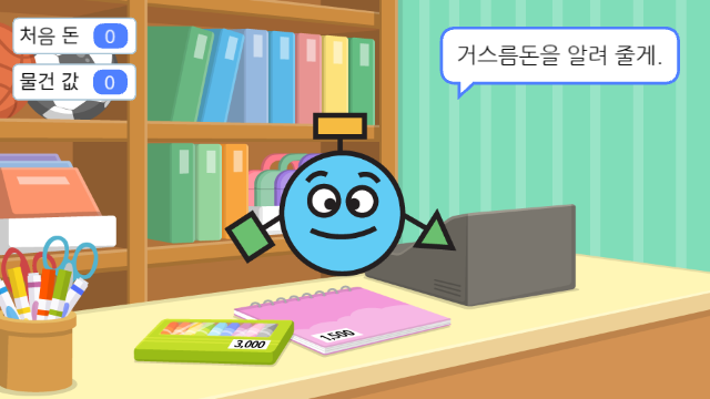 [소스코드] 거스름돈을 알려주는 프로그램