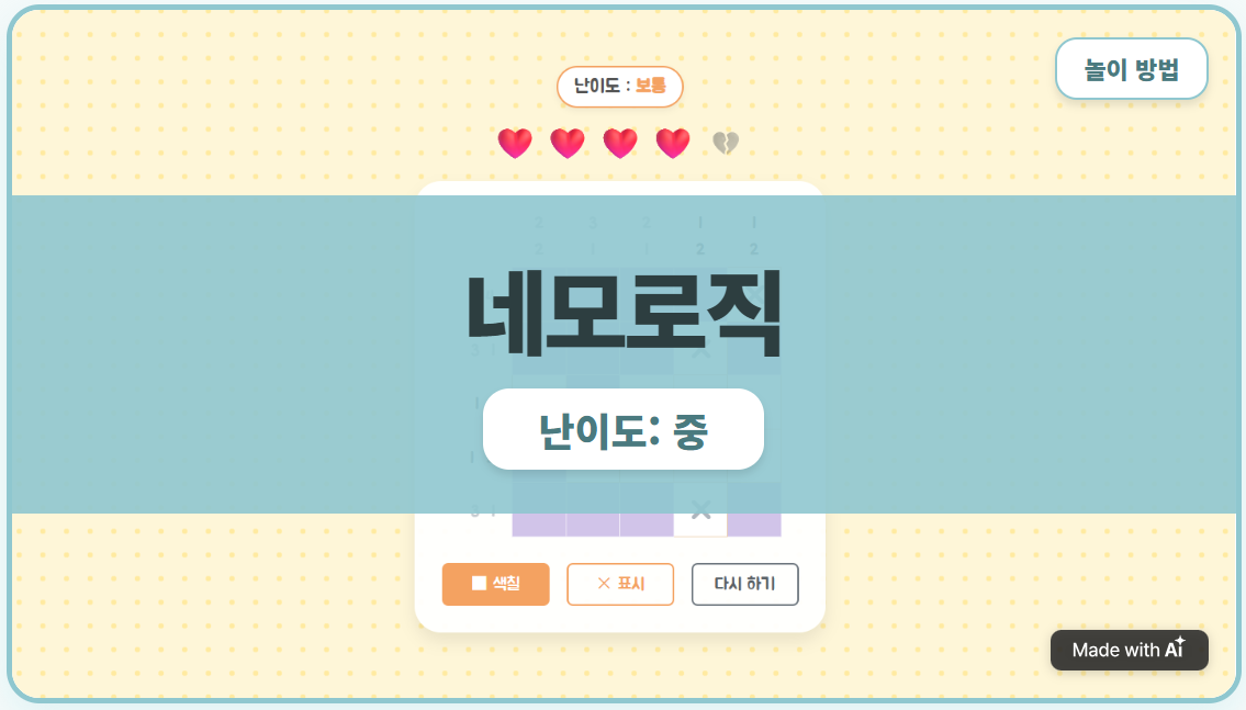[숫자 놀이] 네모네모 로직_5×5 (2)